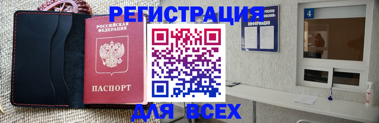 прописка от собственника в Нальчике