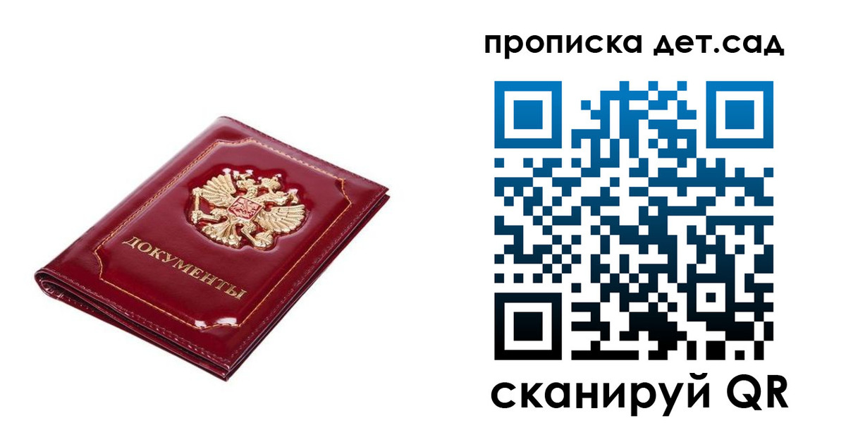 прописка гарантия в Нальчике