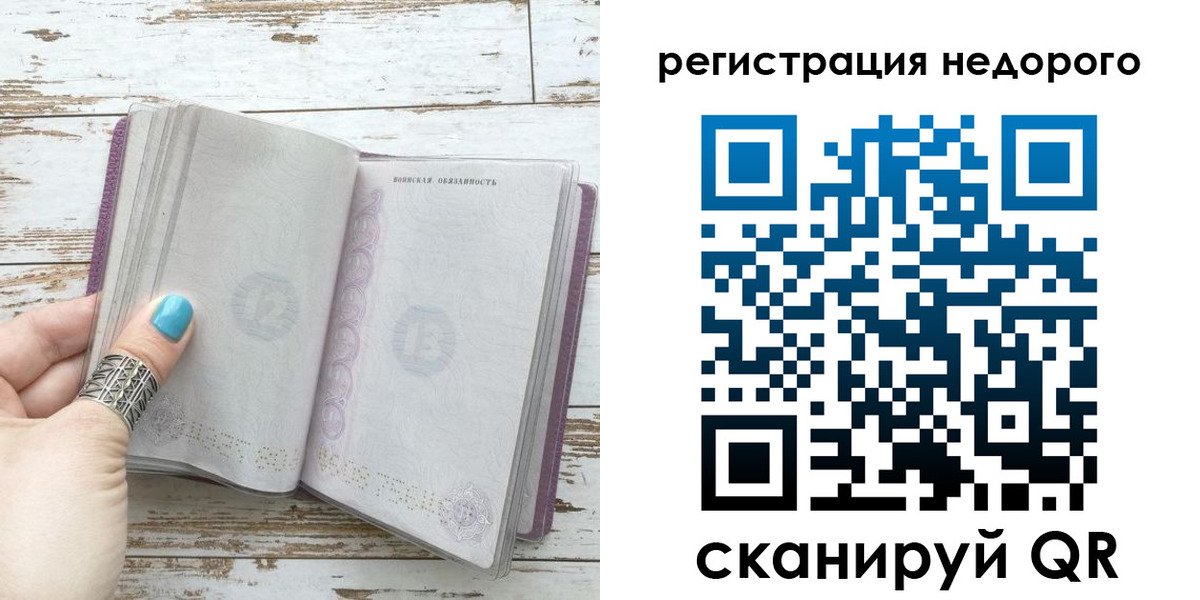 временная регистрация купить в Нальчике