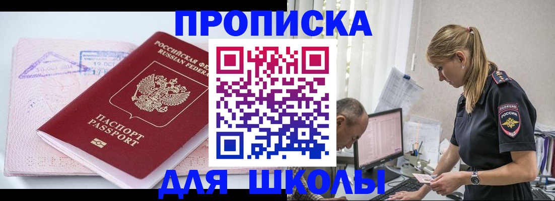 прописка от собственника в Нальчике