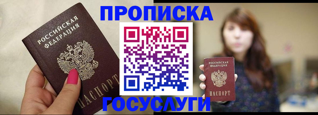 временная регистрация поиск в Нальчике