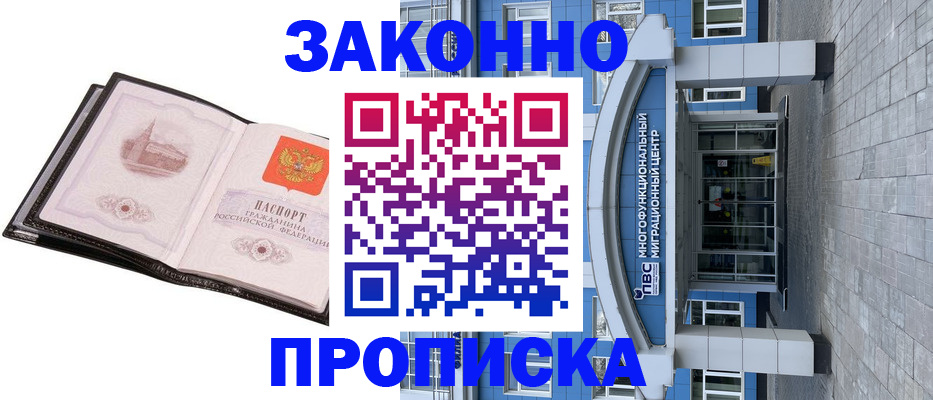 временная регистрация надежно в Нальчике